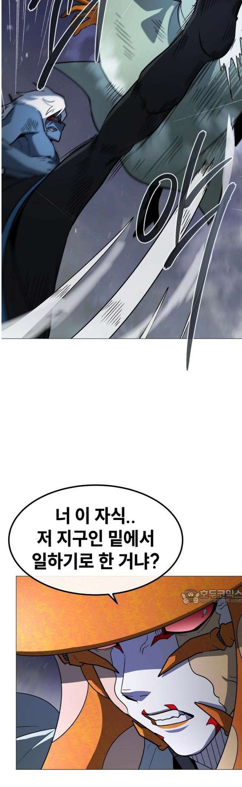 정점의 별 41화． 아크라민 47
