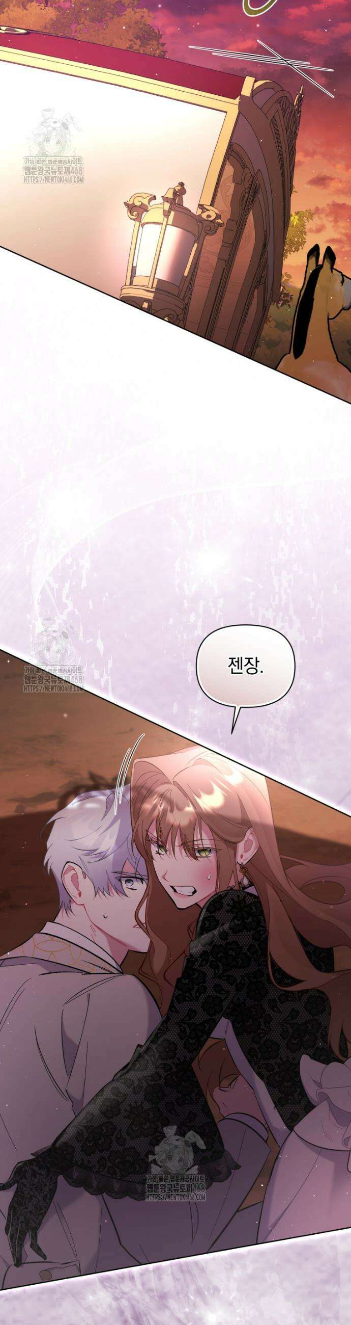 걱정 마세요, 합의된 사기 결혼입니다 44화 9