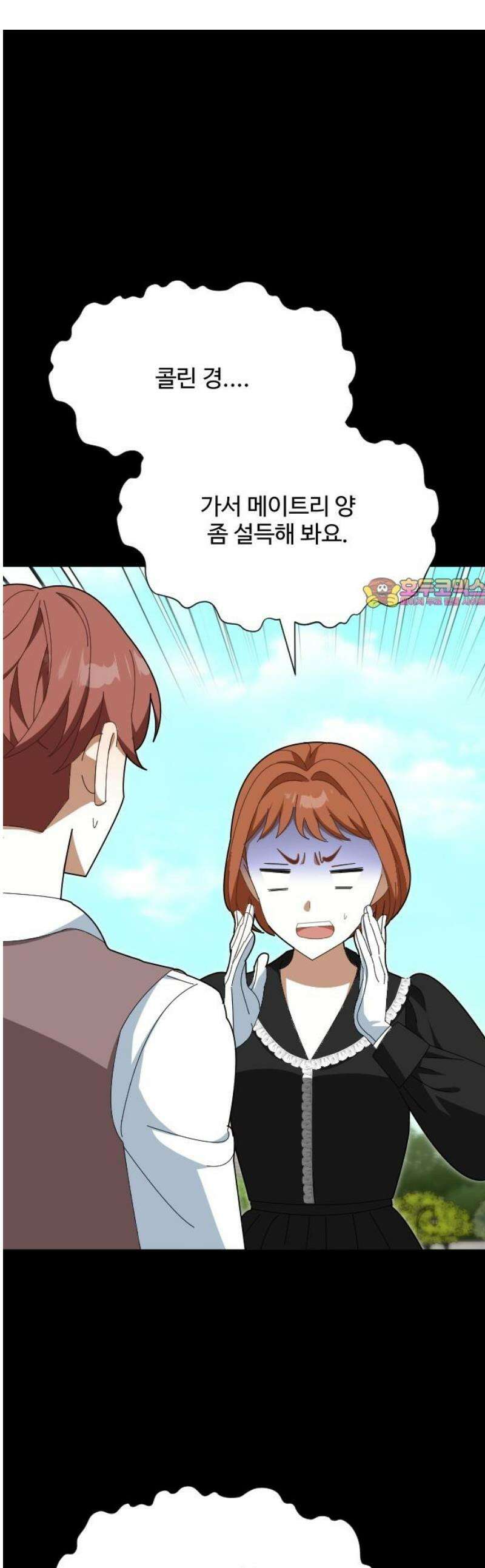 레베카의 기도 34화 역풍9 1