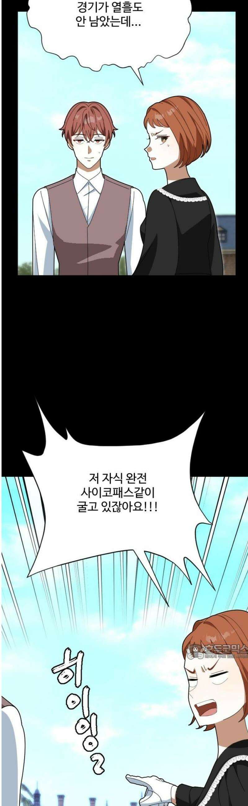 레베카의 기도 34화 역풍9 2