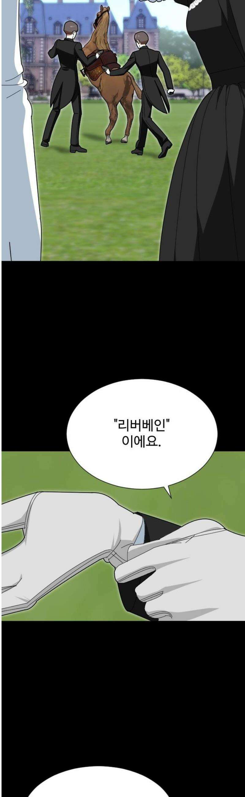 레베카의 기도 34화 역풍9 3