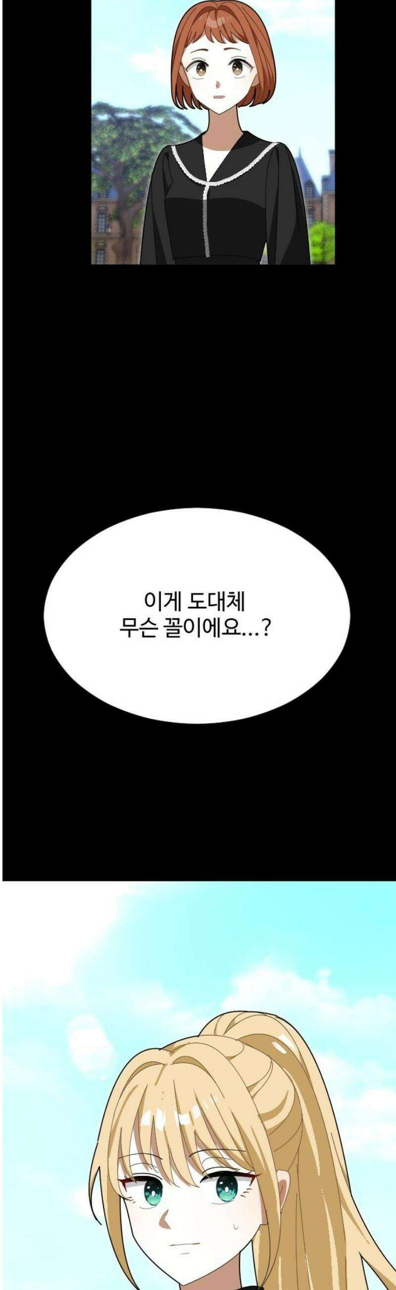 레베카의 기도 34화 역풍9 6