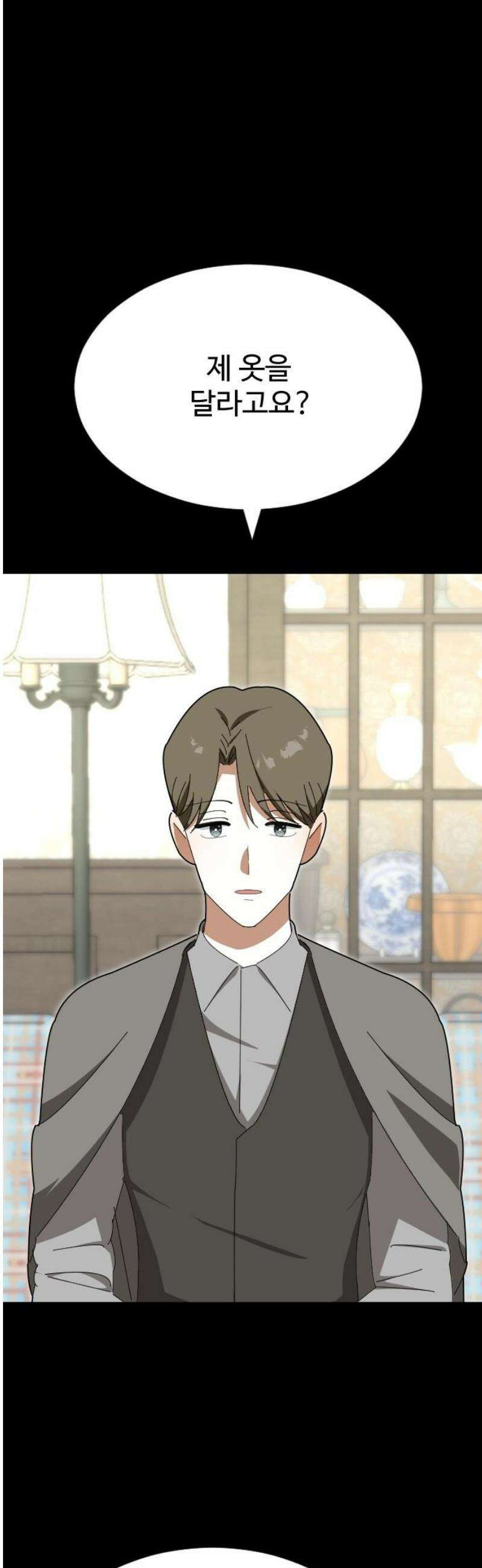 레베카의 기도 34화 역풍9 8