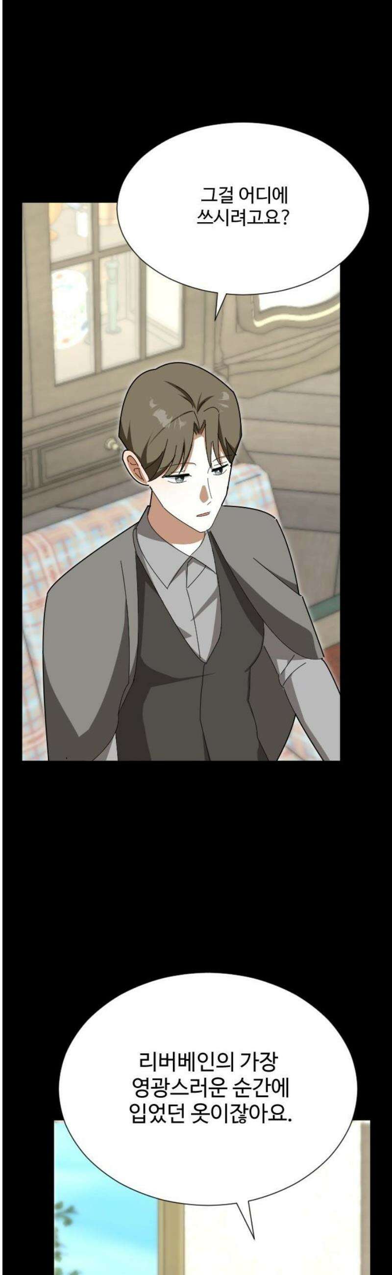 레베카의 기도 34화 역풍9 10