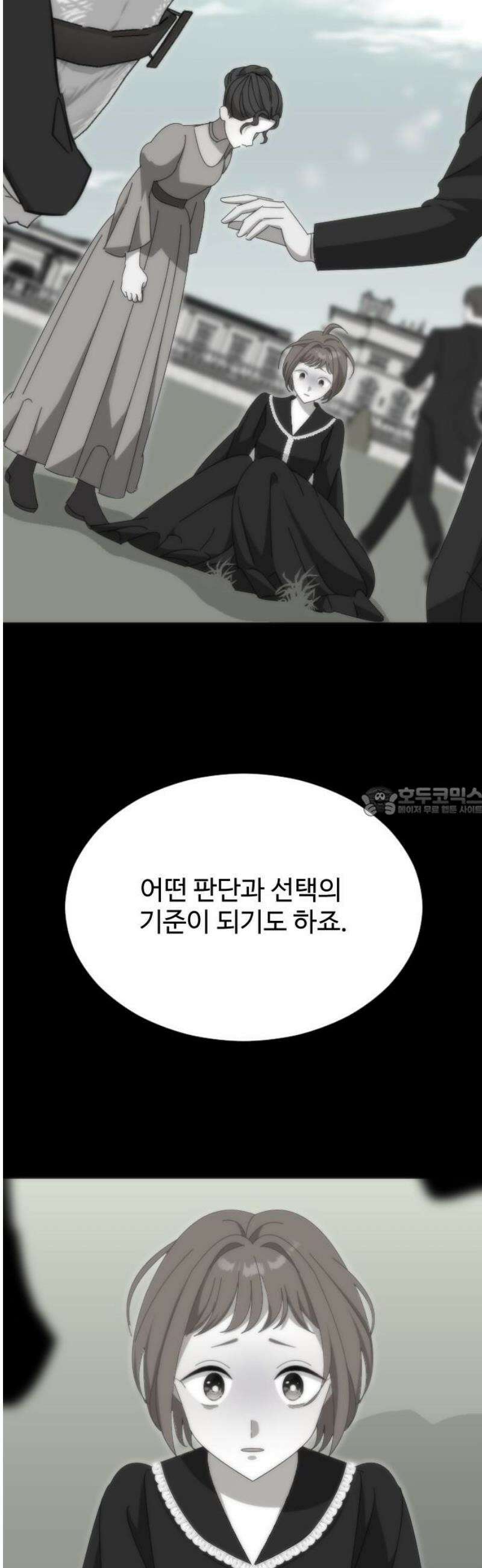 레베카의 기도 34화 역풍9 13
