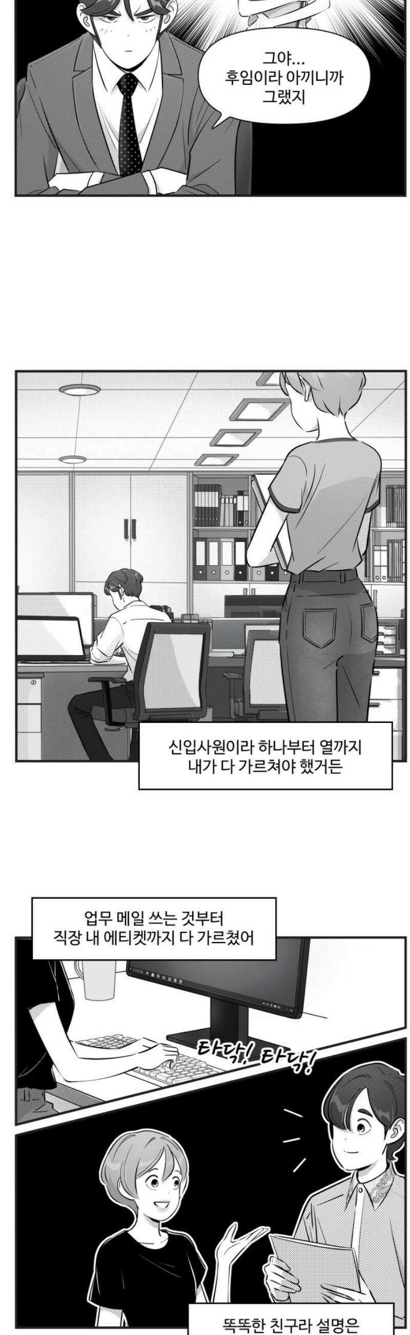 조조코믹스 <시즌5> 11화_시조가 아끼는 그녀_2 5