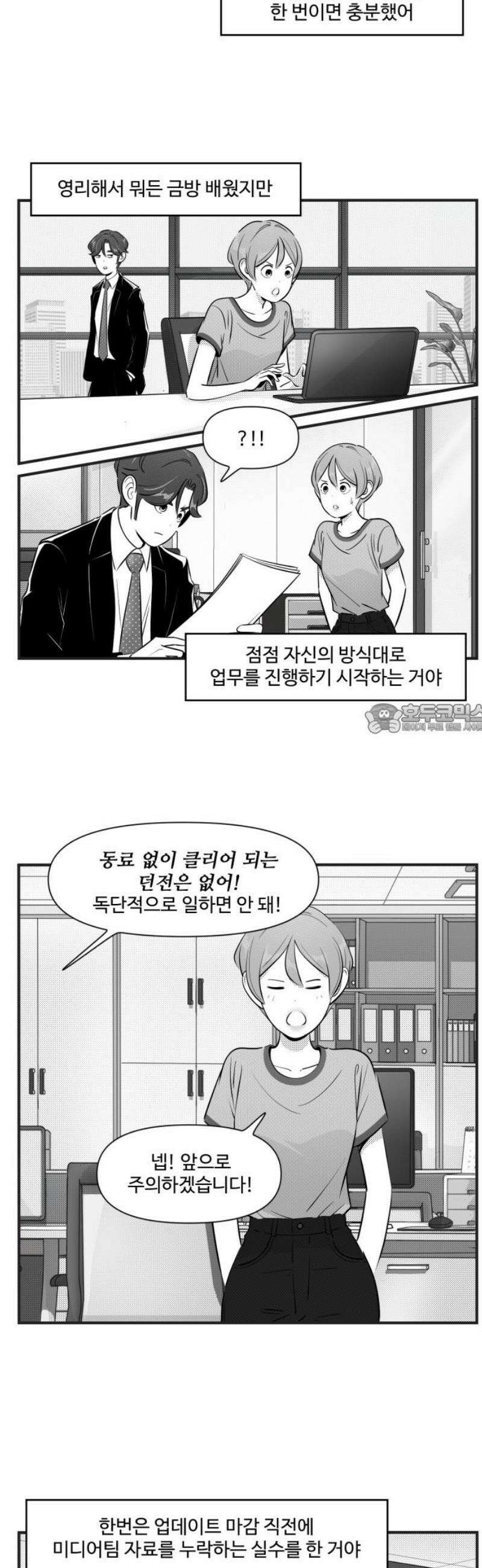 조조코믹스 <시즌5> 11화_시조가 아끼는 그녀_2 6