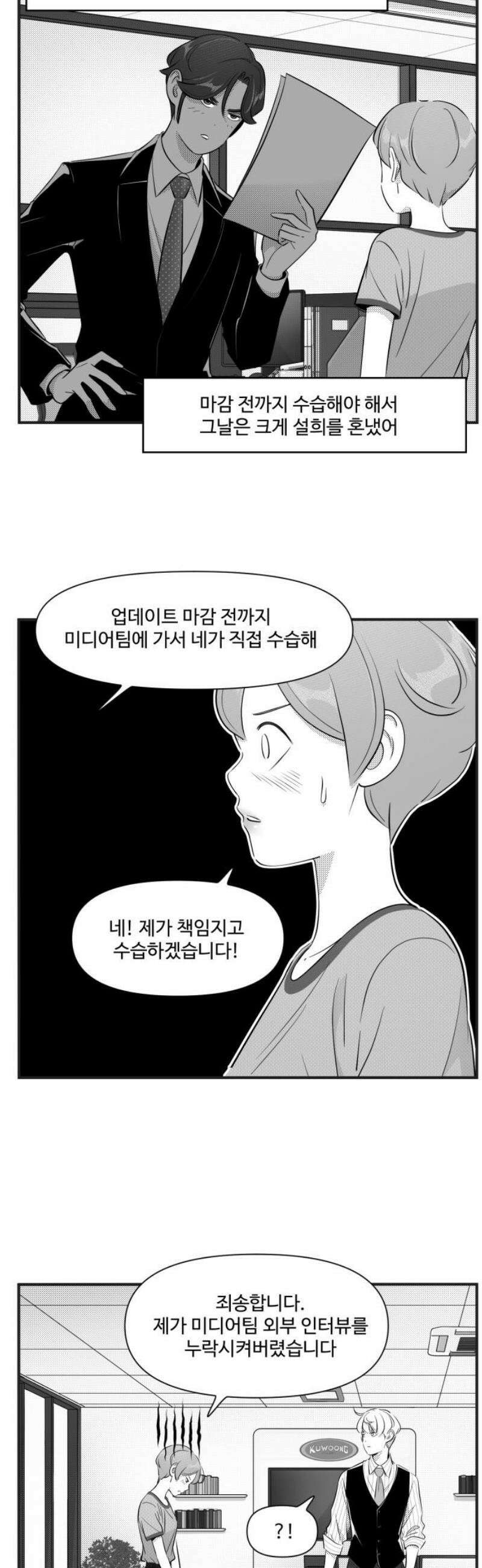 조조코믹스 <시즌5> 11화_시조가 아끼는 그녀_2 7