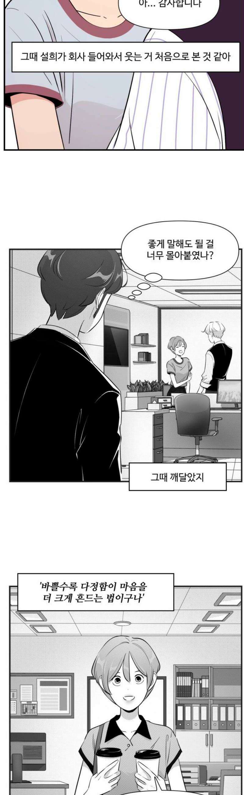 조조코믹스 <시즌5> 11화_시조가 아끼는 그녀_2 9