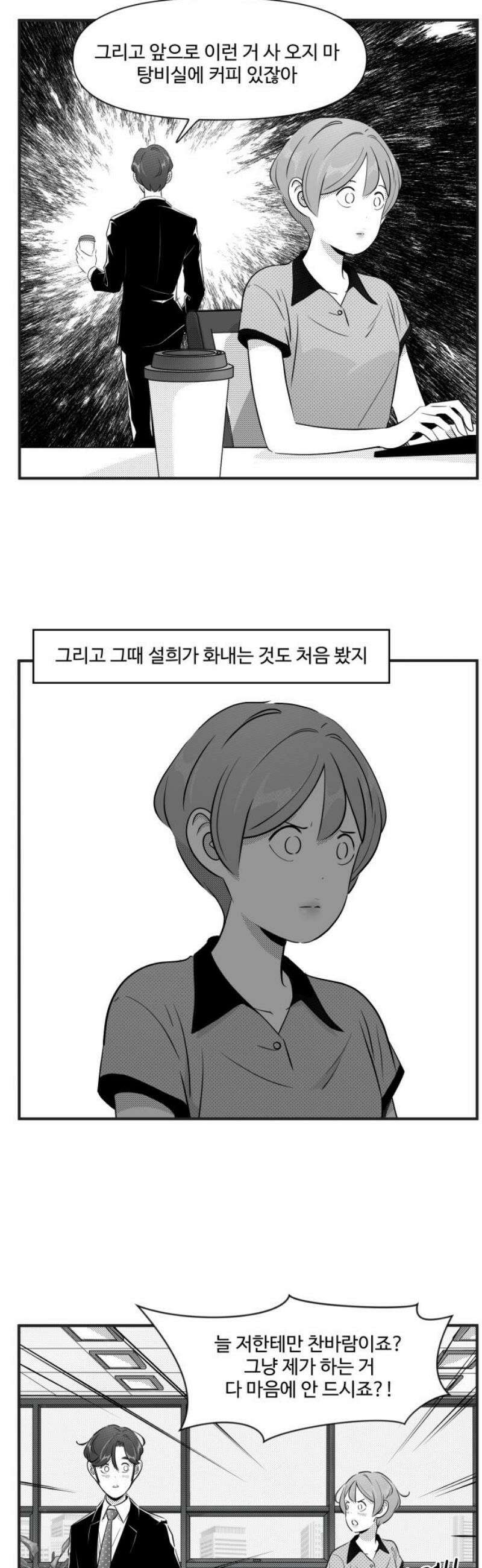 조조코믹스 <시즌5> 11화_시조가 아끼는 그녀_2 11