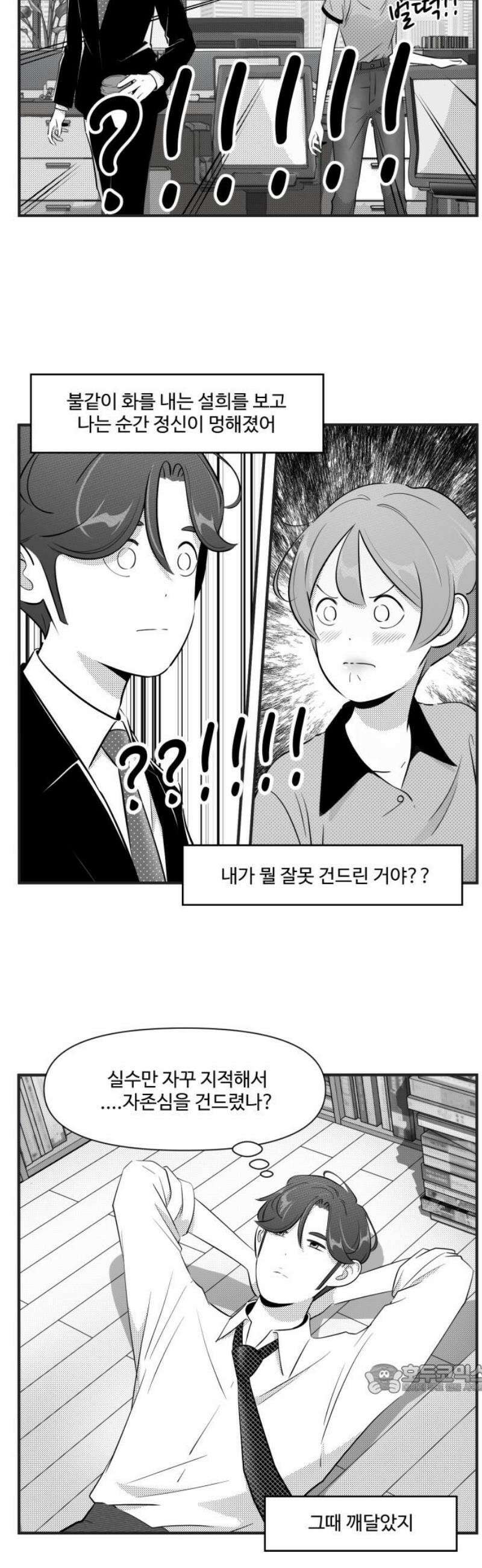 조조코믹스 <시즌5> 11화_시조가 아끼는 그녀_2 12