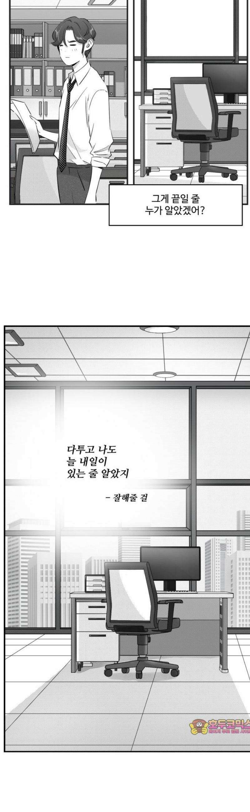 조조코믹스 <시즌5> 11화_시조가 아끼는 그녀_2 14