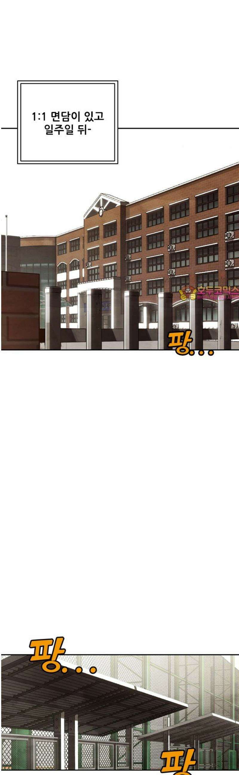 낫오버 시즌2 8화 1