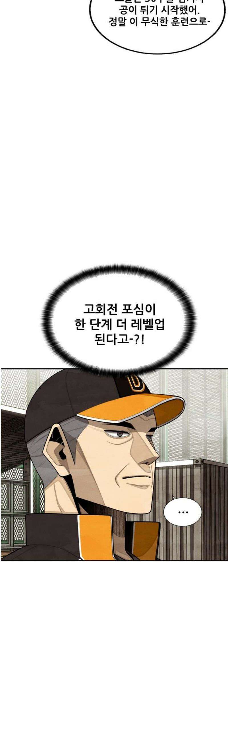 낫오버 시즌2 8화 5