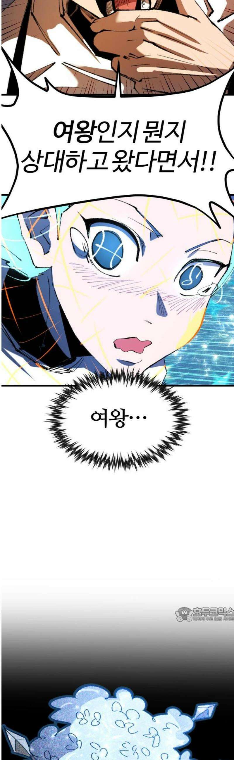 별과 사슬이 뜨는 섬 24화 너의 마법을 보여라 2