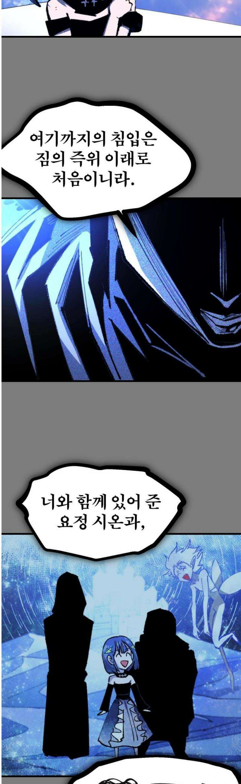 별과 사슬이 뜨는 섬 24화 너의 마법을 보여라 12