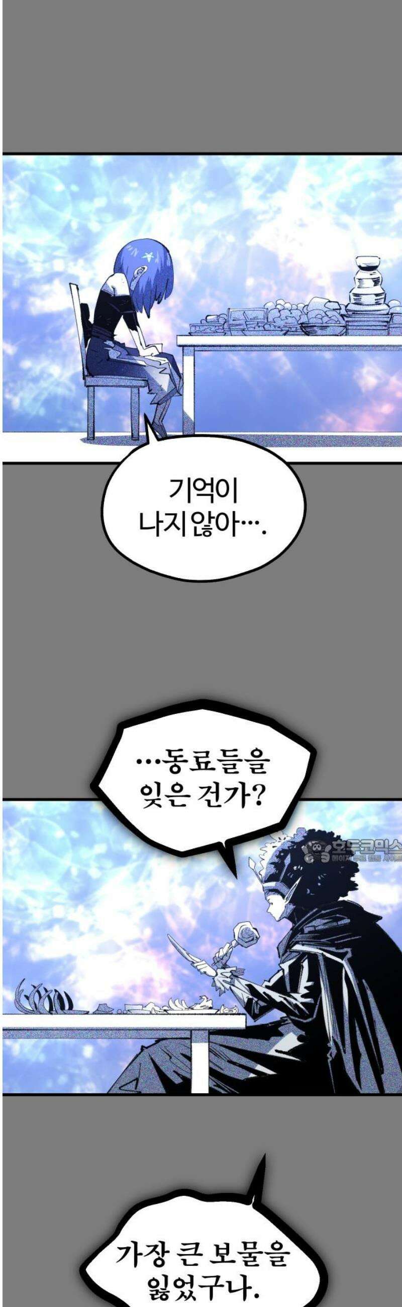 별과 사슬이 뜨는 섬 24화 너의 마법을 보여라 15