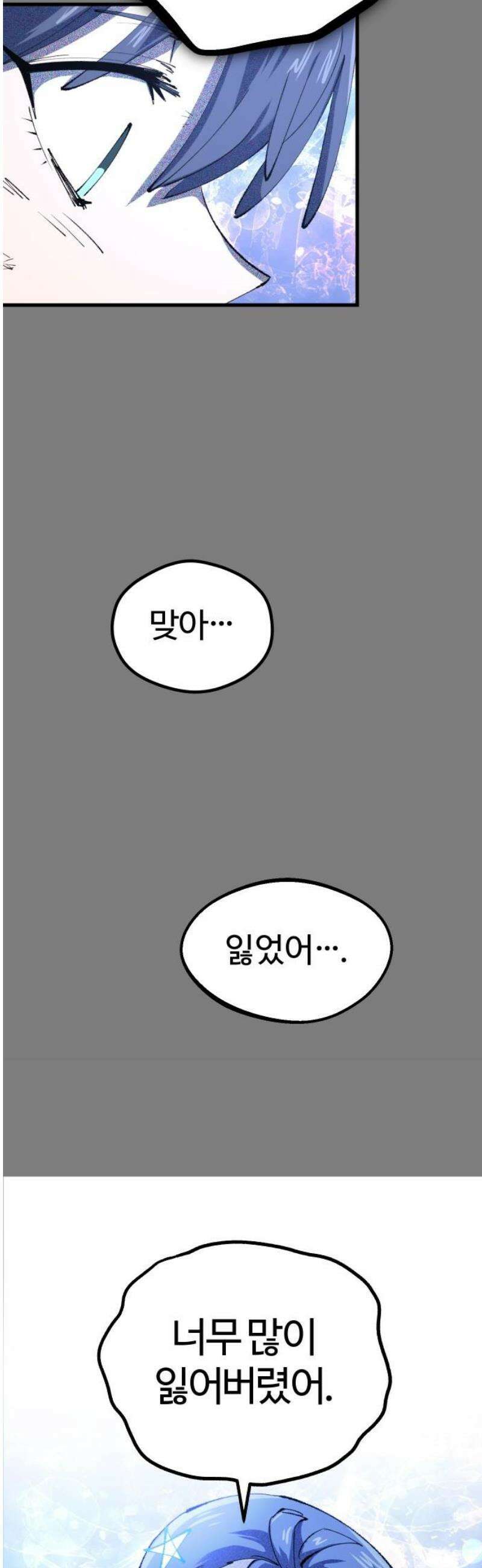 별과 사슬이 뜨는 섬 24화 너의 마법을 보여라 16