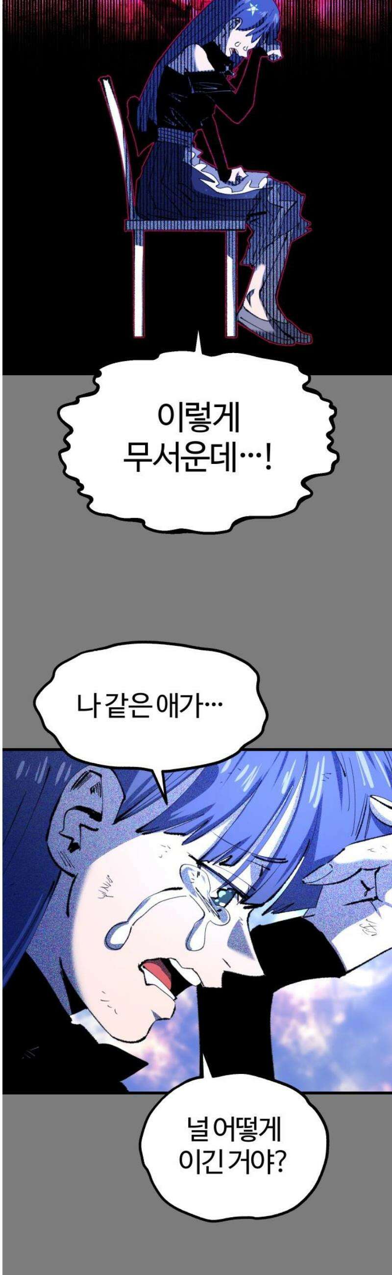 별과 사슬이 뜨는 섬 24화 너의 마법을 보여라 18