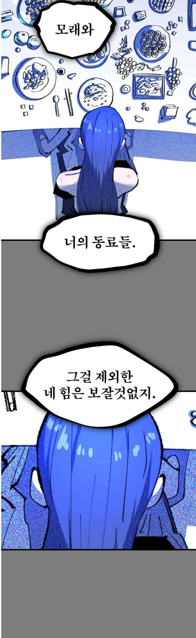 별과 사슬이 뜨는 섬 24화 너의 마법을 보여라 21
