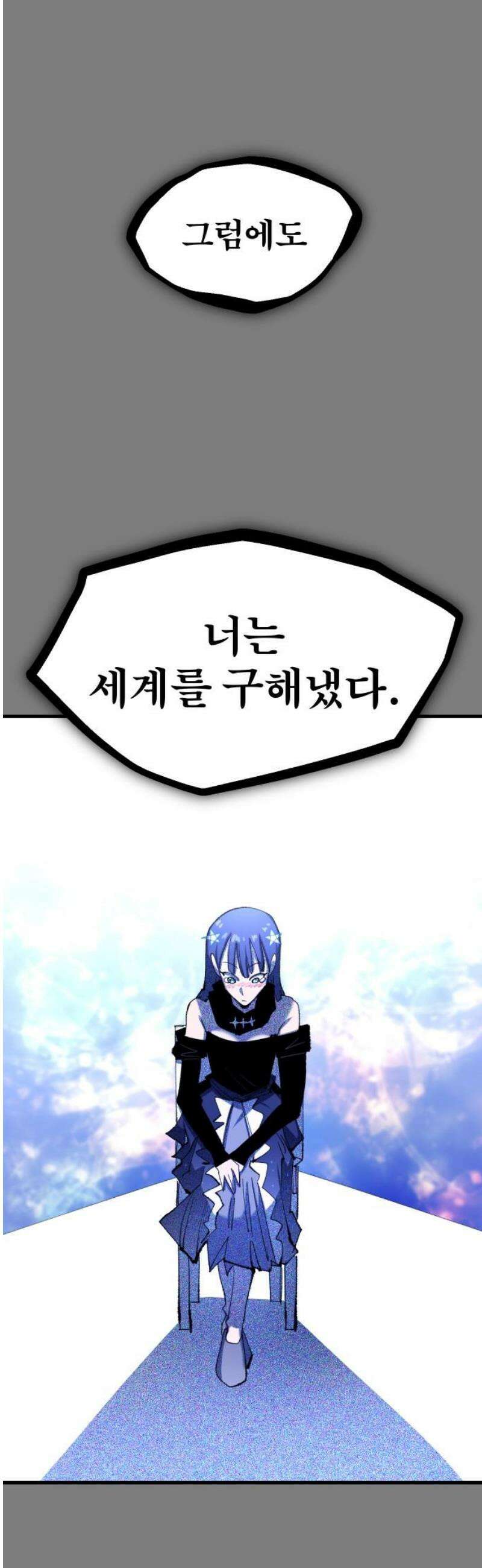 별과 사슬이 뜨는 섬 24화 너의 마법을 보여라 23