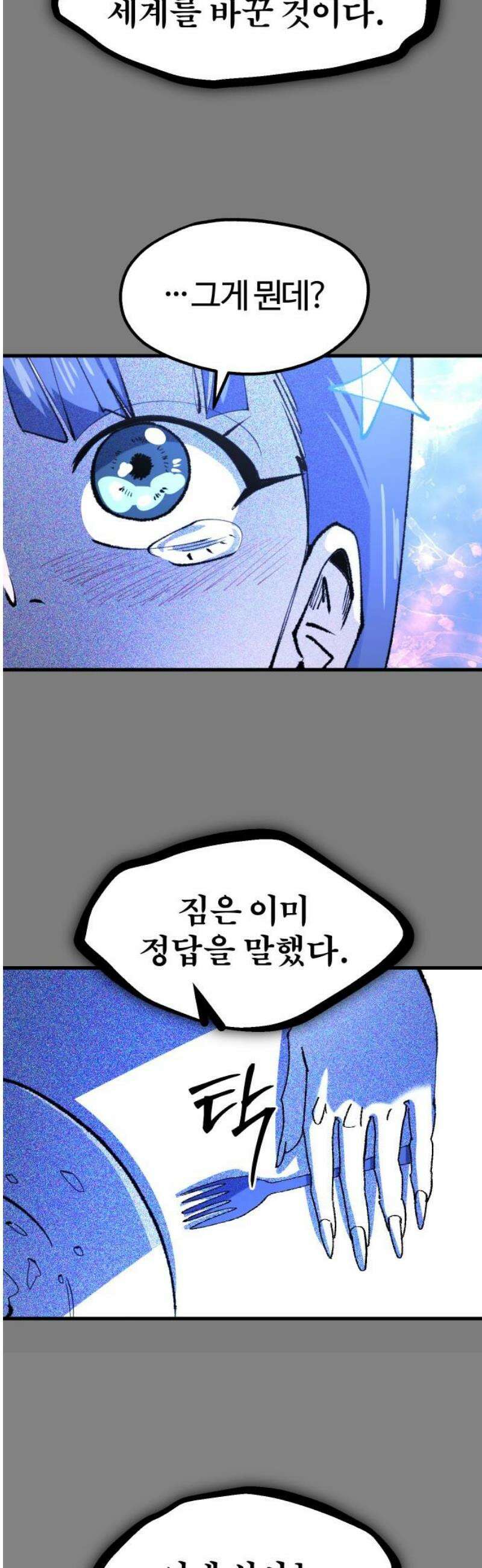 별과 사슬이 뜨는 섬 24화 너의 마법을 보여라 25