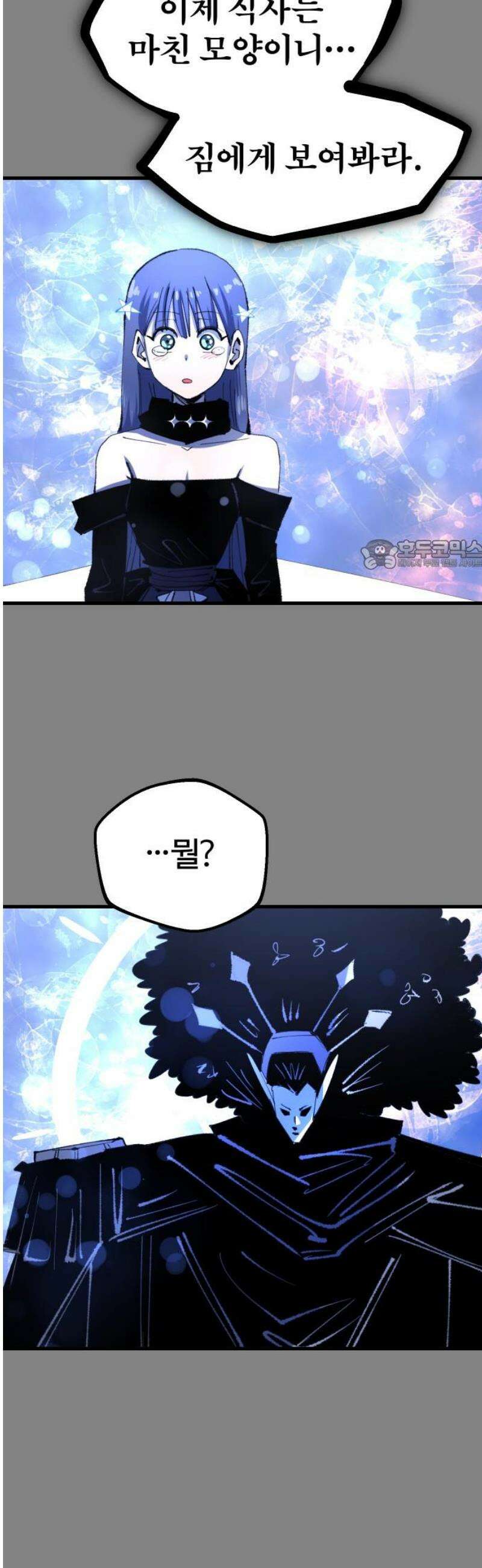 별과 사슬이 뜨는 섬 24화 너의 마법을 보여라 26