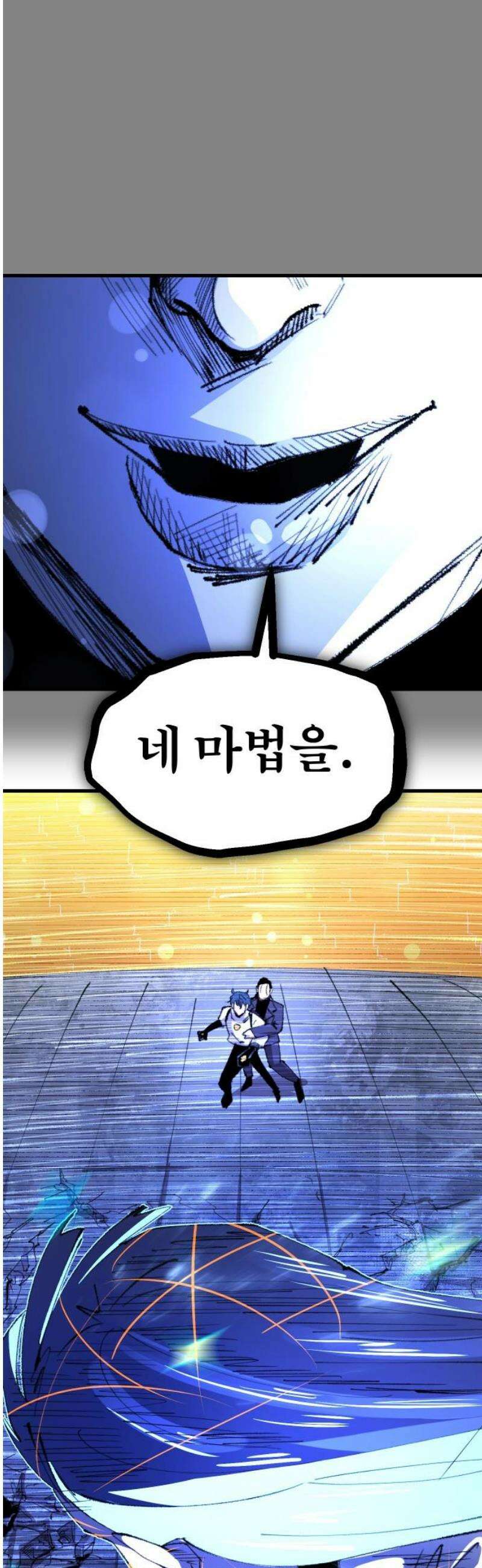 별과 사슬이 뜨는 섬 24화 너의 마법을 보여라 27