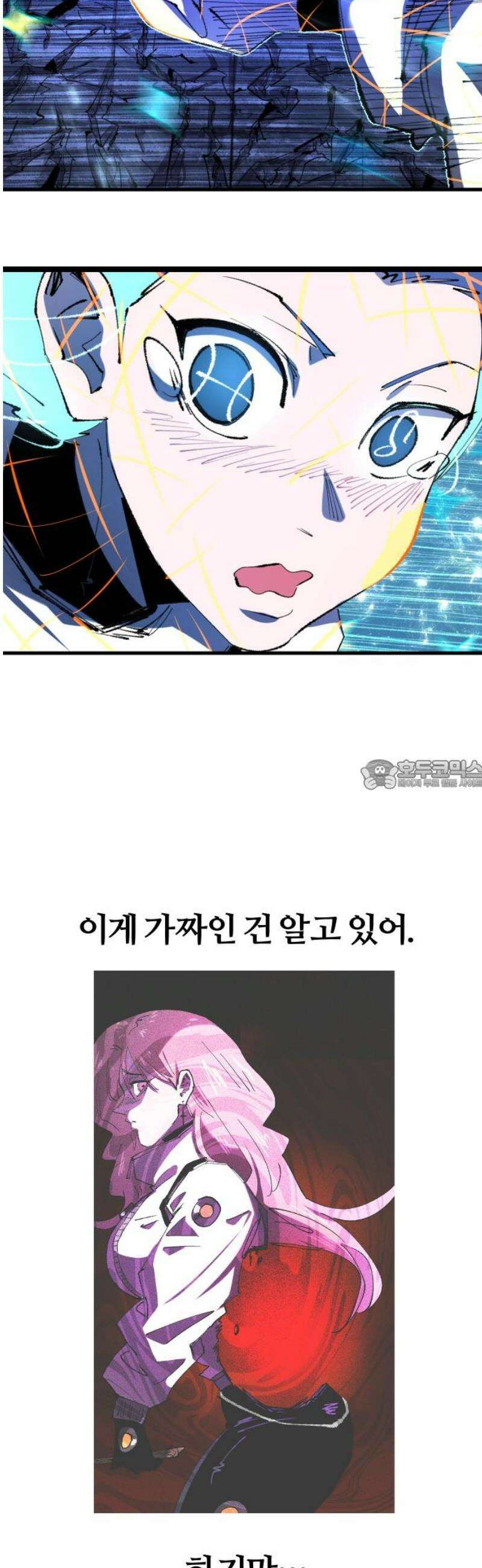 별과 사슬이 뜨는 섬 24화 너의 마법을 보여라 28