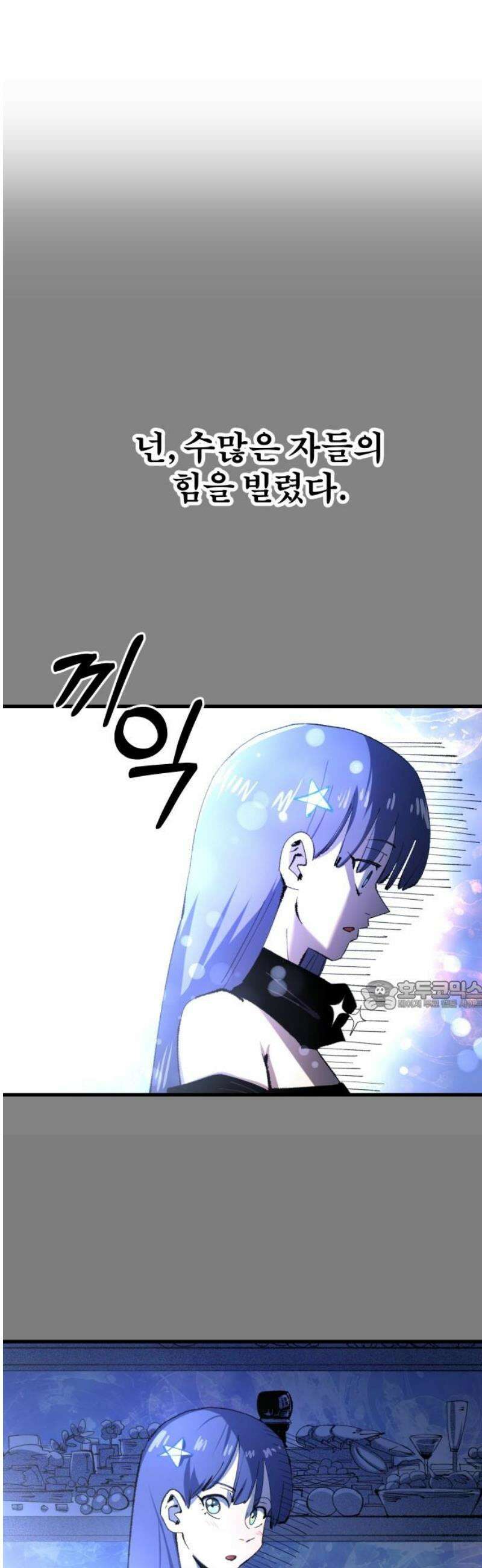 별과 사슬이 뜨는 섬 24화 너의 마법을 보여라 30