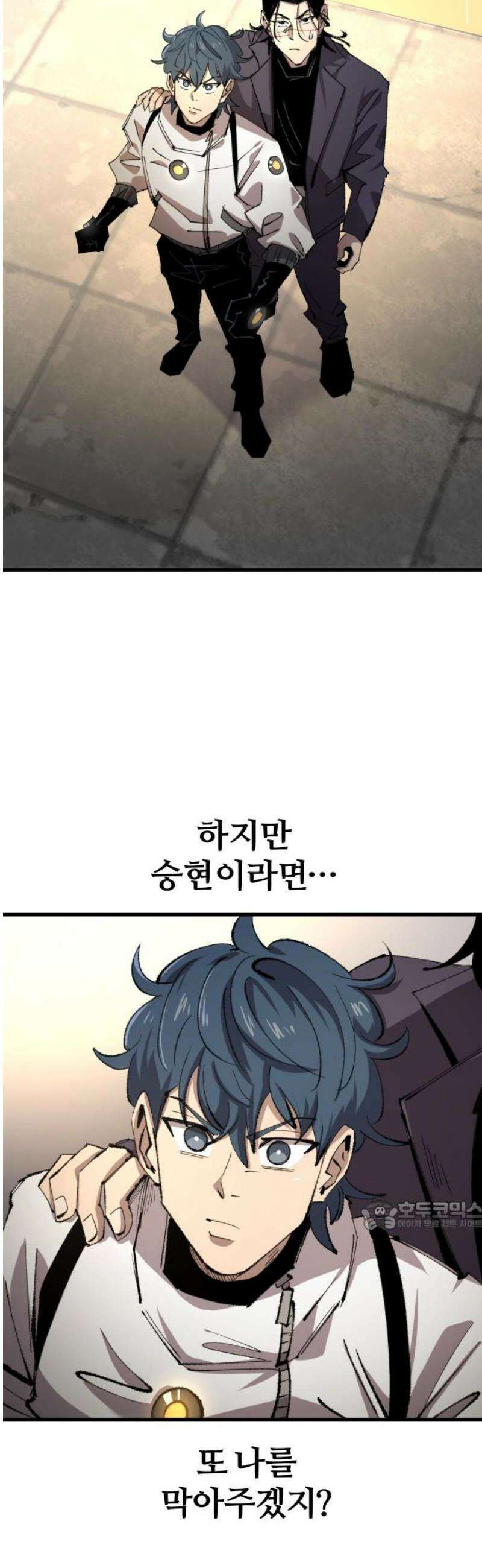 별과 사슬이 뜨는 섬 24화 너의 마법을 보여라 32
