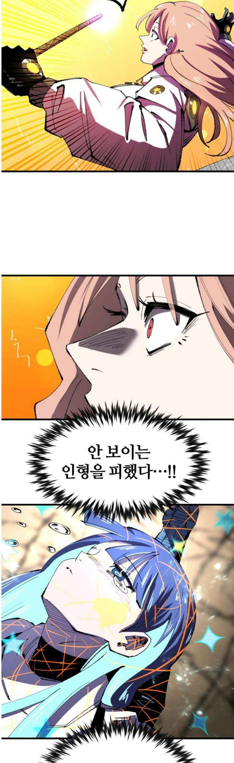 별과 사슬이 뜨는 섬 24화 너의 마법을 보여라 35