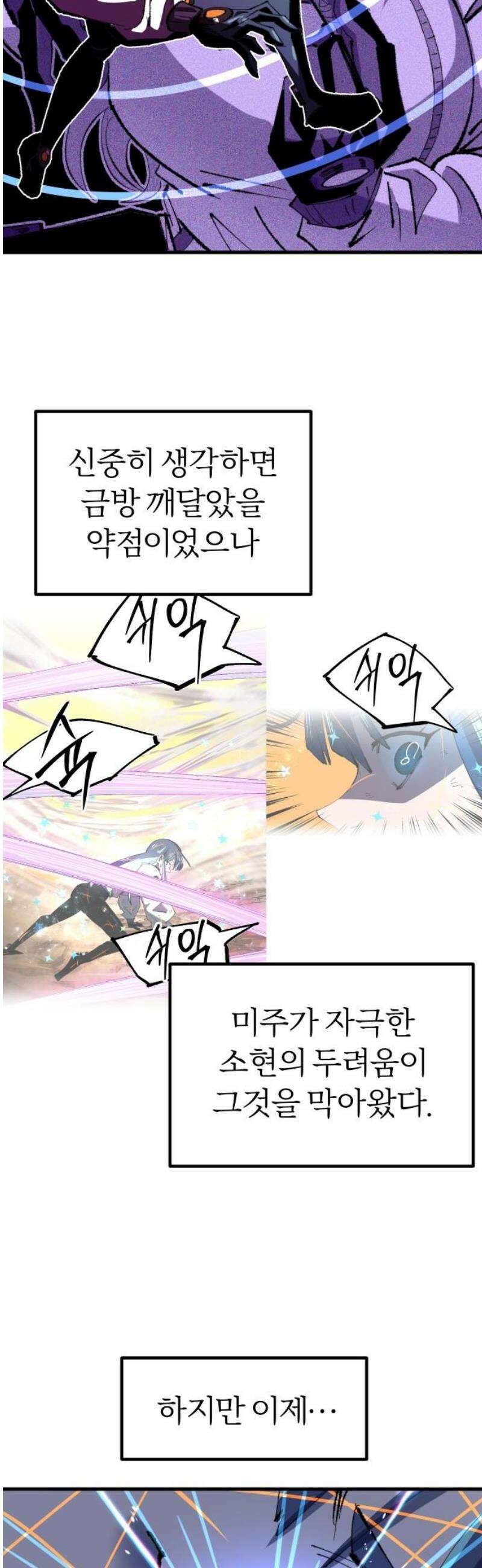별과 사슬이 뜨는 섬 24화 너의 마법을 보여라 40