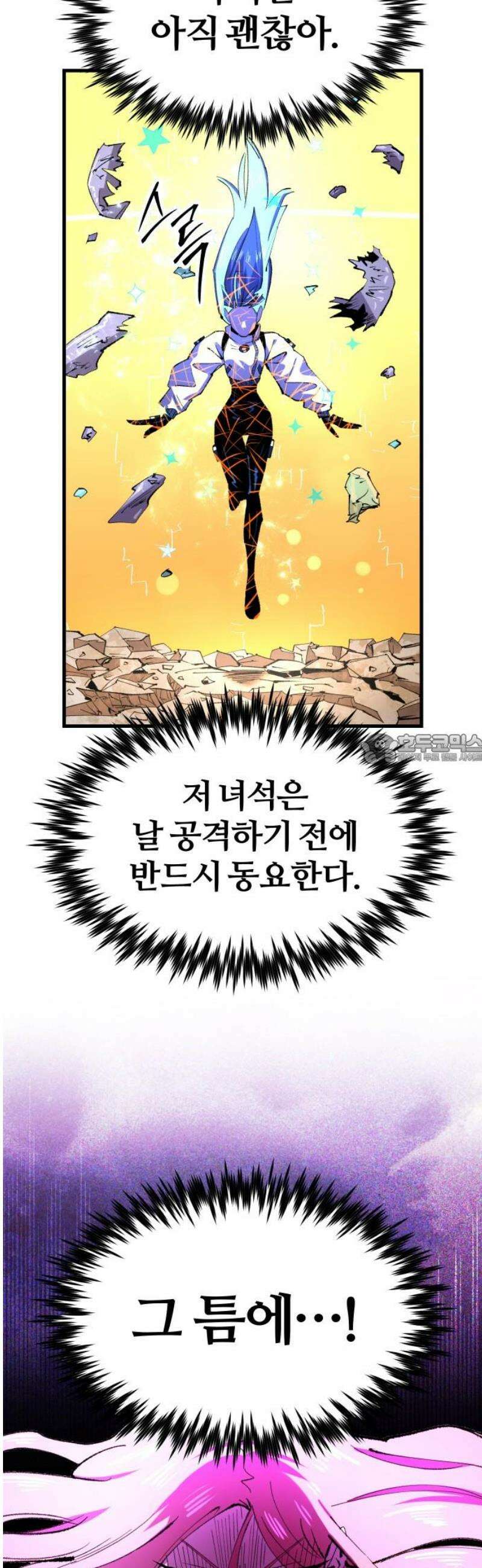 별과 사슬이 뜨는 섬 24화 너의 마법을 보여라 43