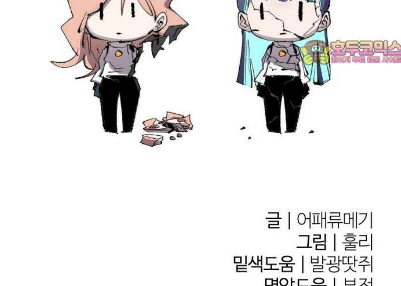 별과 사슬이 뜨는 섬 24화 너의 마법을 보여라 49