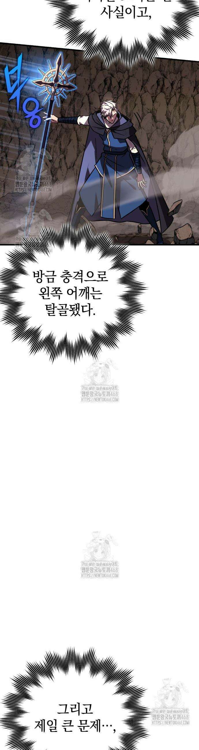한계 찢는 천재마법사 22화 7