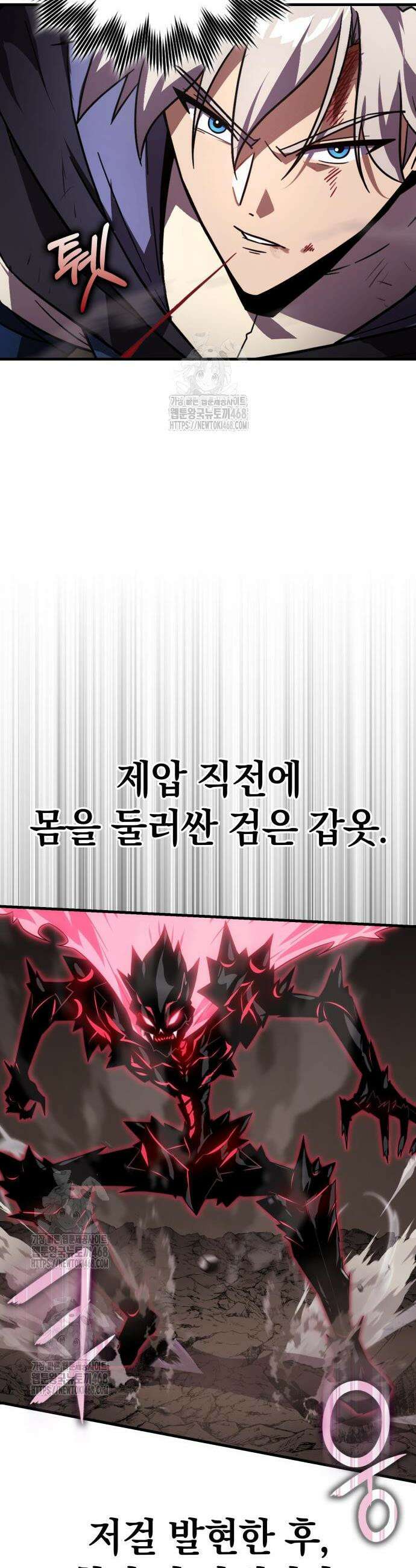 한계 찢는 천재마법사 22화 8