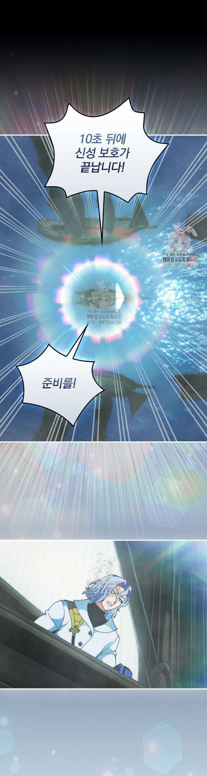 나는 될 놈이다 251화 1