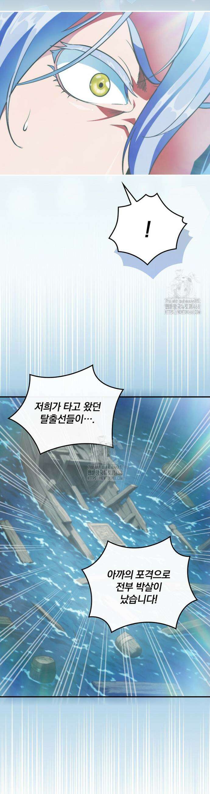 나는 될 놈이다 251화 2