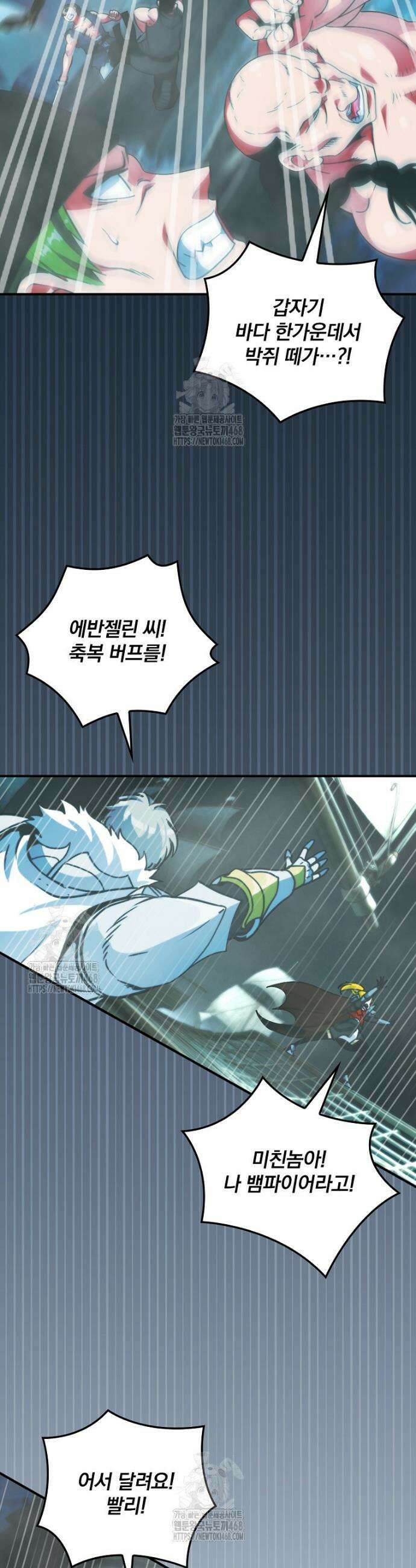 나는 될 놈이다 251화 7