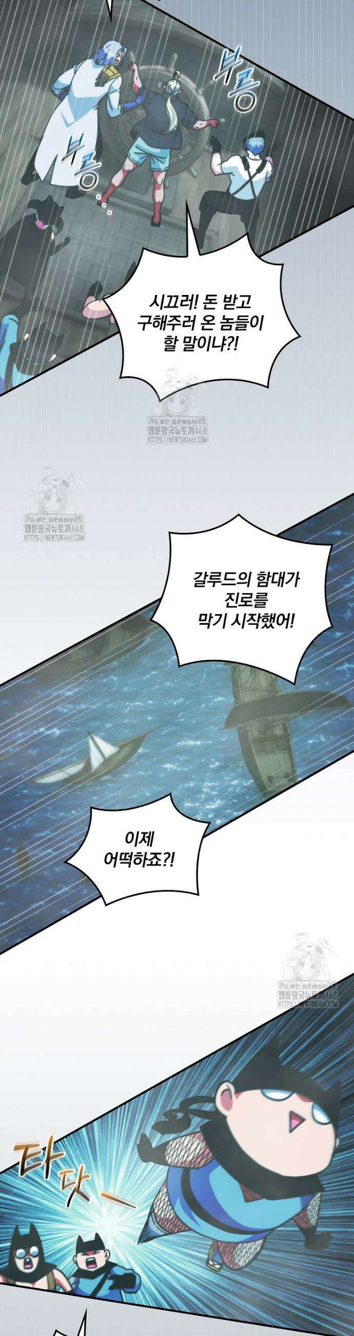 나는 될 놈이다 251화 8