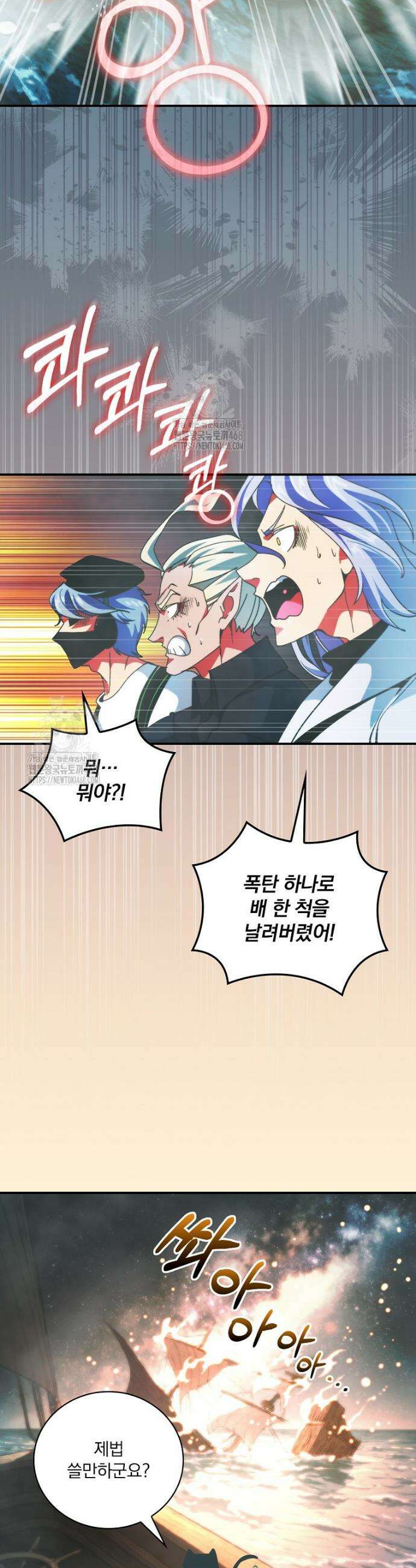 나는 될 놈이다 251화 10