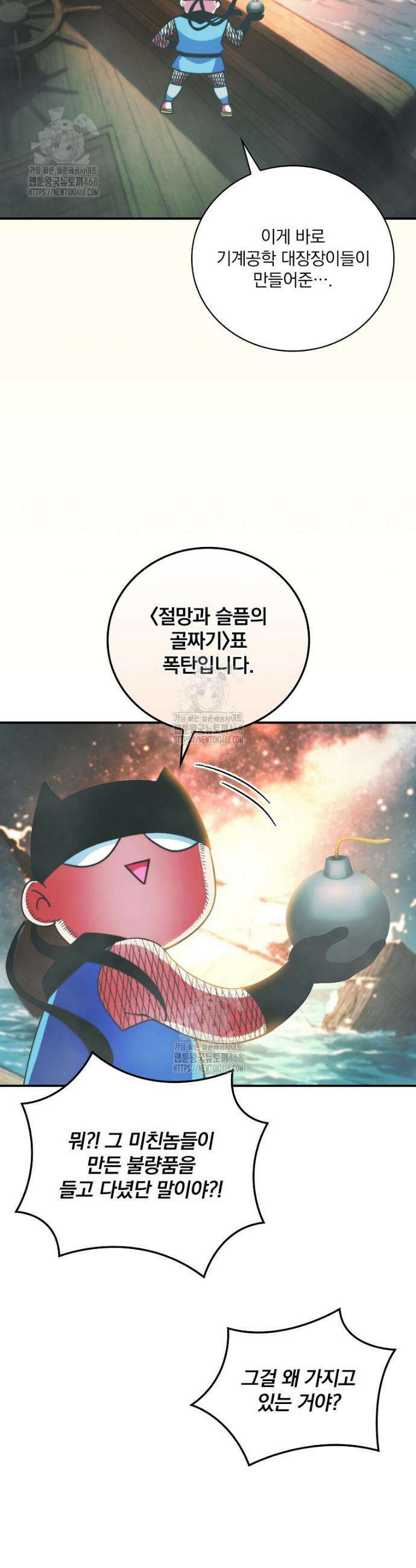나는 될 놈이다 251화 11