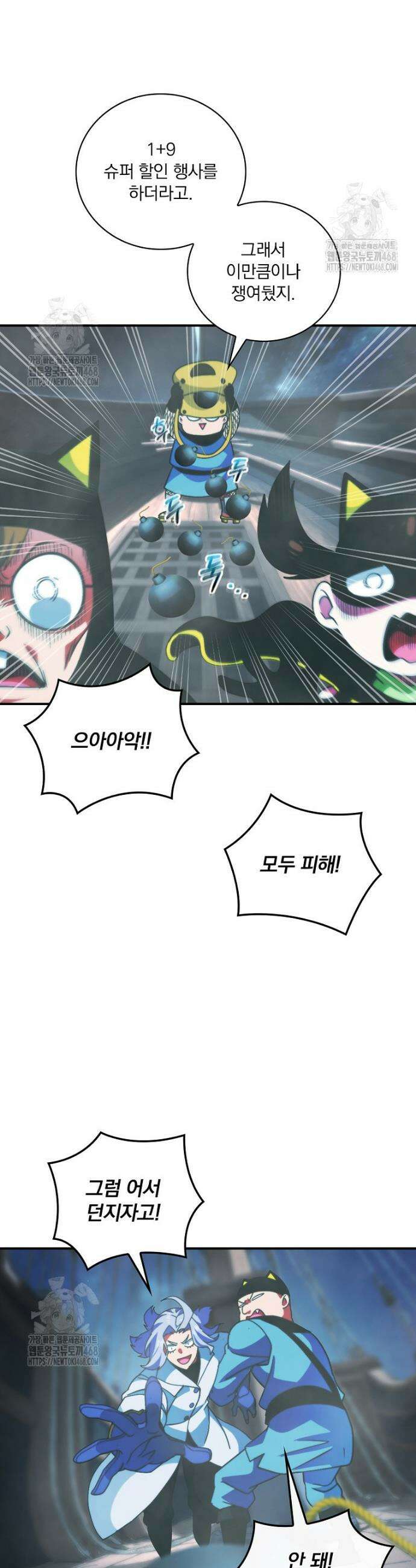 나는 될 놈이다 251화 12