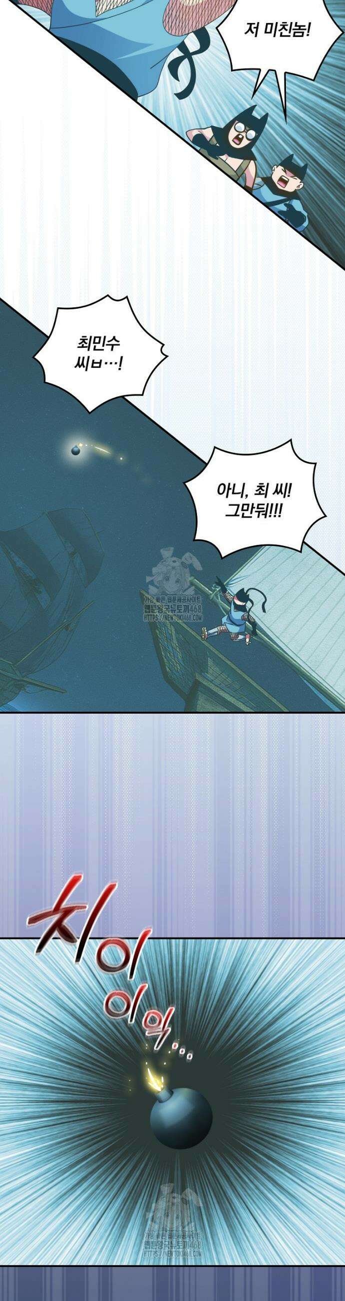 나는 될 놈이다 251화 14