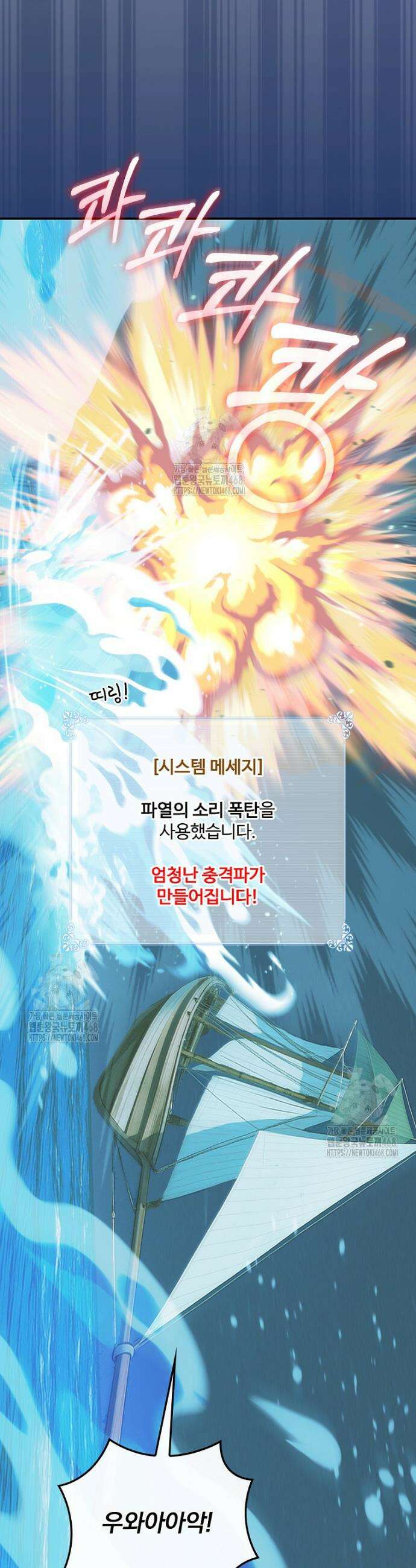 나는 될 놈이다 251화 15