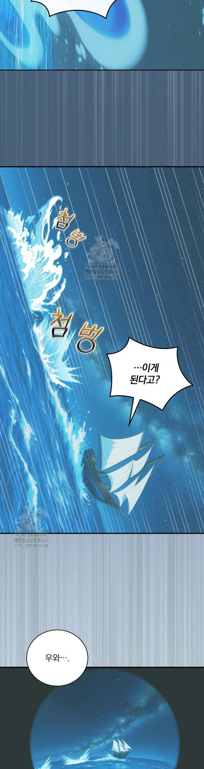 나는 될 놈이다 251화 16