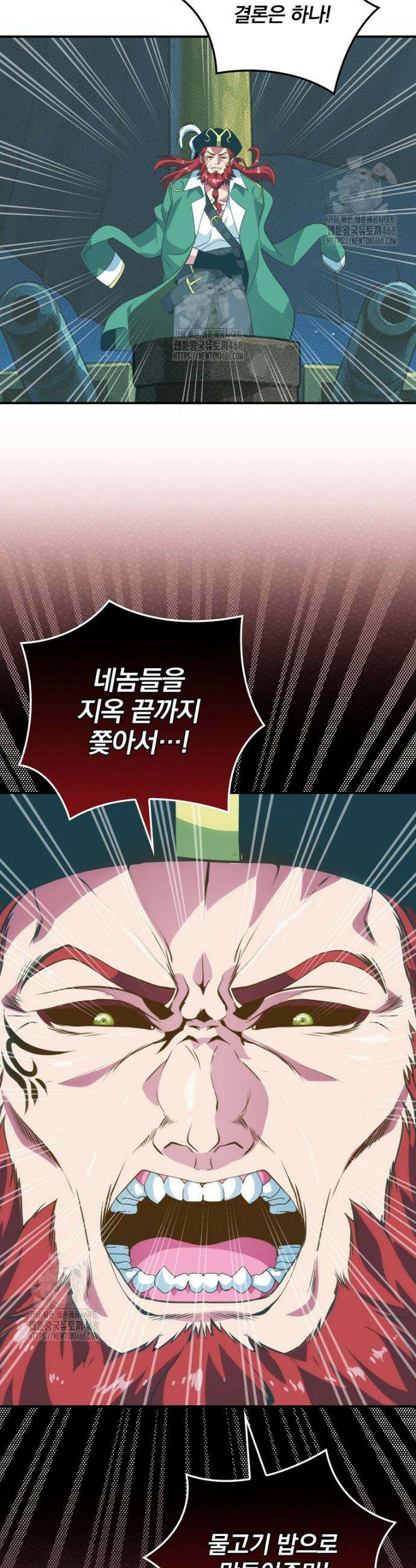 나는 될 놈이다 251화 19