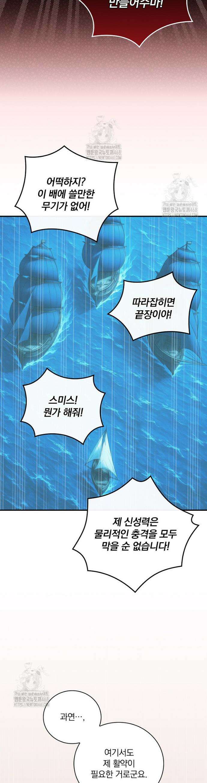나는 될 놈이다 251화 20