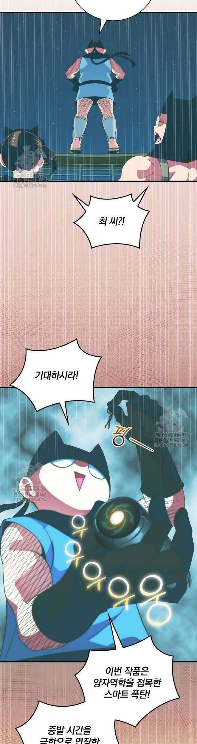 나는 될 놈이다 251화 21